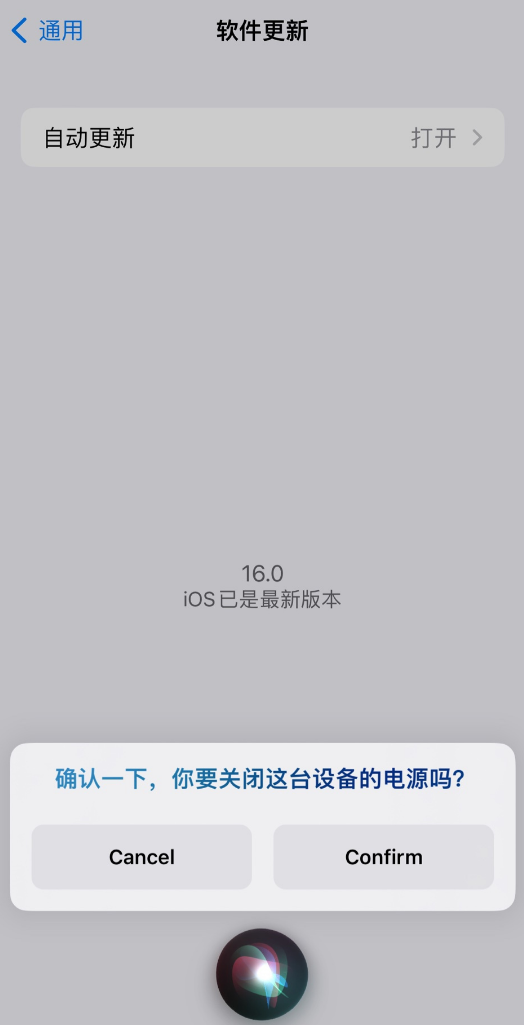 洛川苹果手机维修分享iOS 16 新功能：呼叫 Siri 即可让 iPhone 关机 