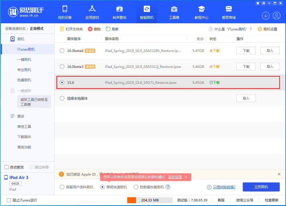 洛川苹果手机维修分享iOS15.5验证通道关闭，升级iOS16后还可以降级吗 