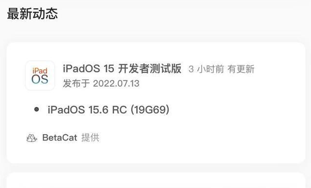 洛川苹果手机维修分享苹果iOS 15.6 RC版更新建议 
