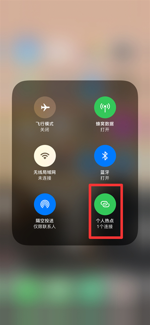 洛川苹果手机维修分享查看iPhone手机几个人连接了热点方法教程 