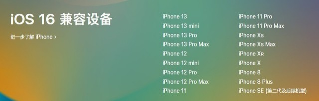 洛川苹果手机维修分享iOS 16为什么要抛弃iPhone 7 
