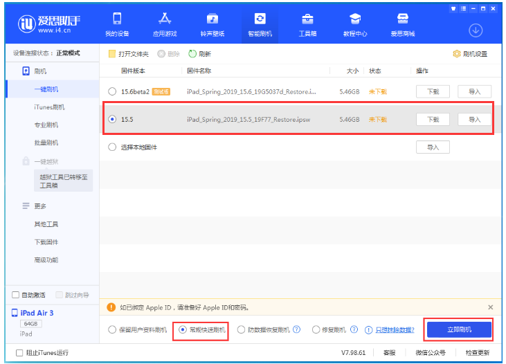 洛川苹果手机维修分享iOS 16降级iOS 15.5方法教程 