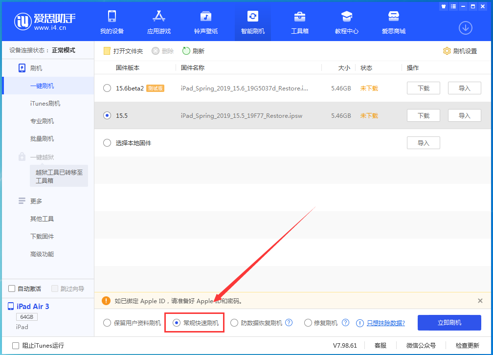 洛川苹果手机维修分享iOS 16续航怎么样 