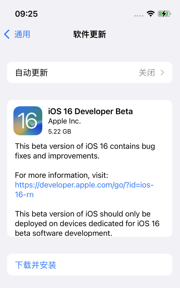 洛川苹果手机维修分享描述文件升级iOS 16方法教程 