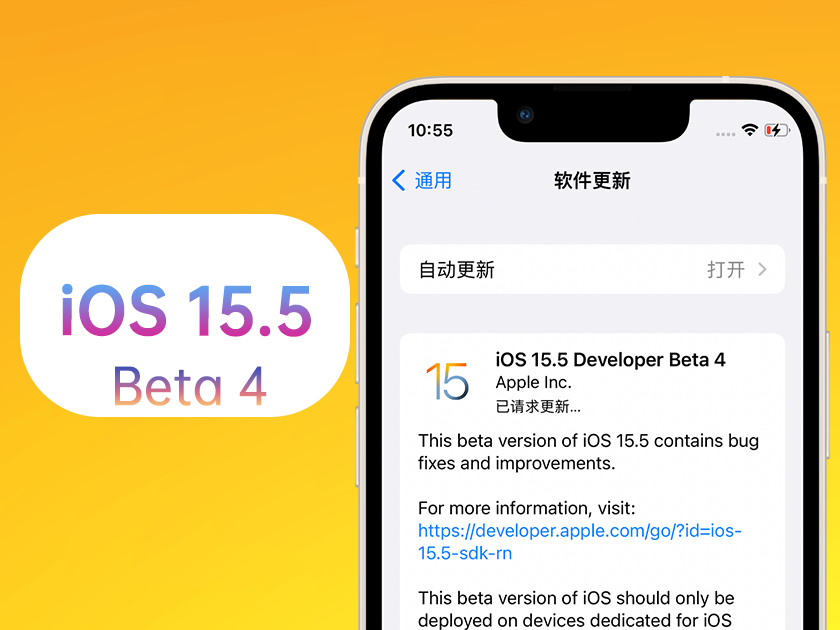洛川苹果手机维修分享iOS 15.5 Beta4优缺点汇总 