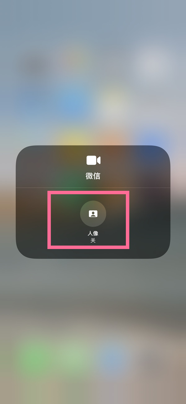 洛川苹果13维修分享iPhone 13微信视频有美颜吗 