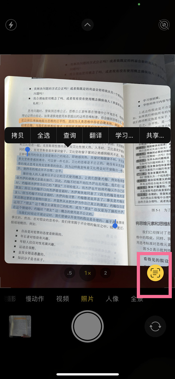 洛川苹果手机维修分享iOS 15照片文字怎么提取 