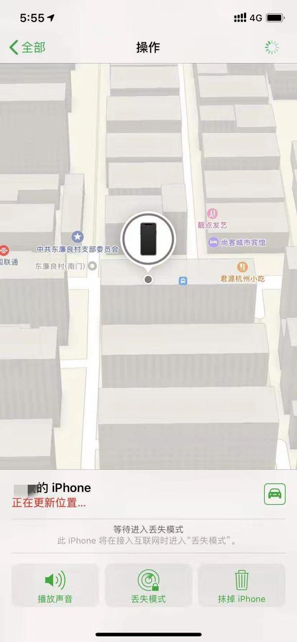 洛川苹果13维修分享iPhone 13开启查找我的手机方法教程 