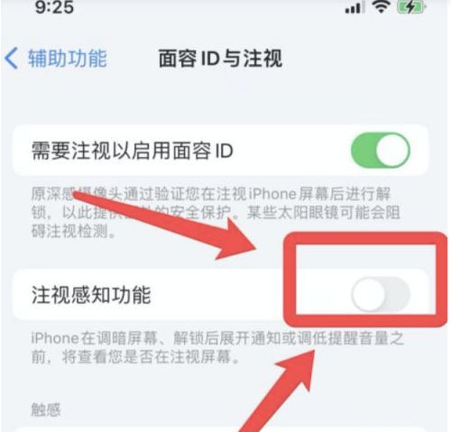 洛川苹果13维修分享为什么iPhone 13来电铃声忽大忽小 