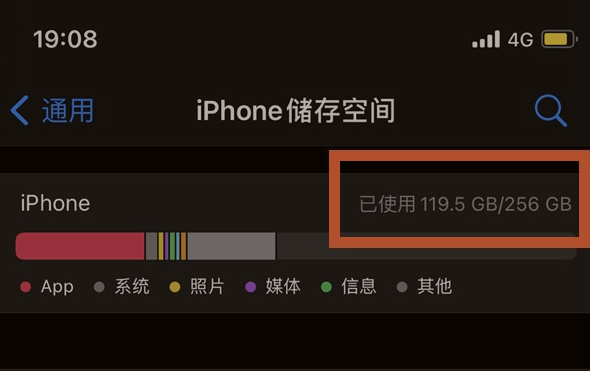 洛川苹果13维修分享iPhone13如何查看剩余内存 