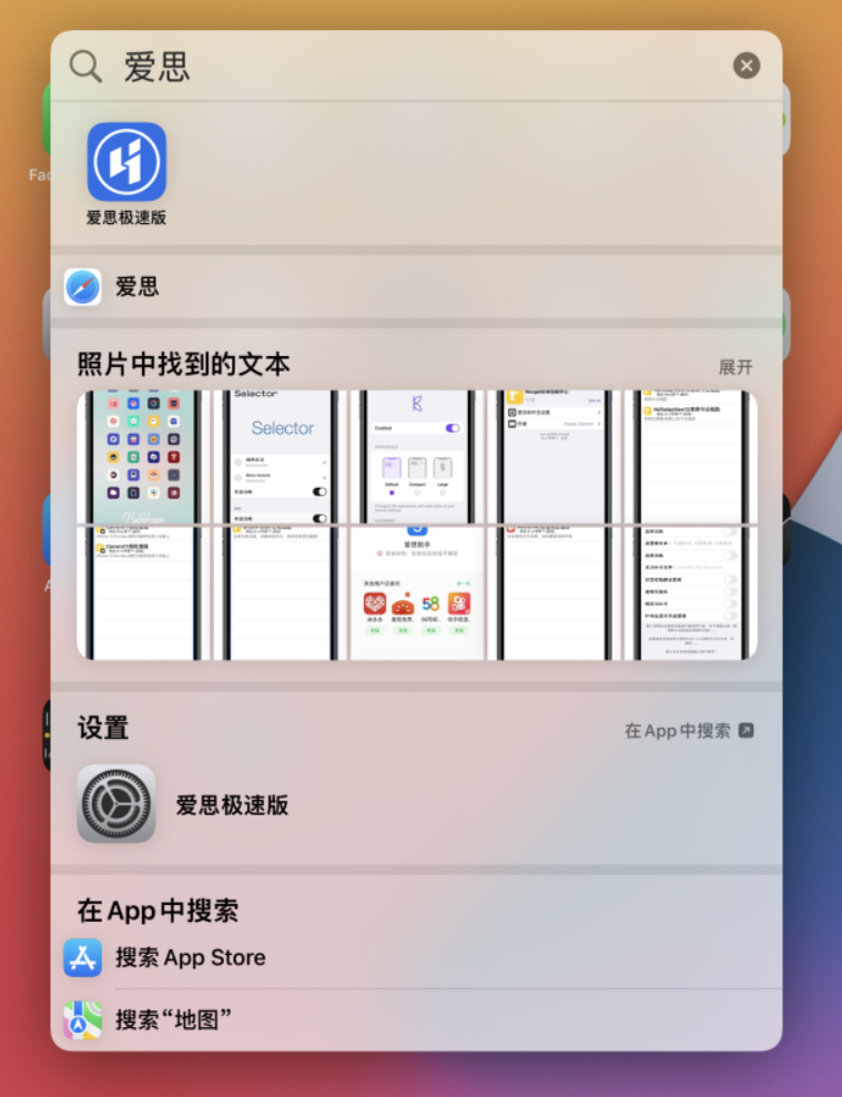 洛川苹果手机维修分享小技巧 