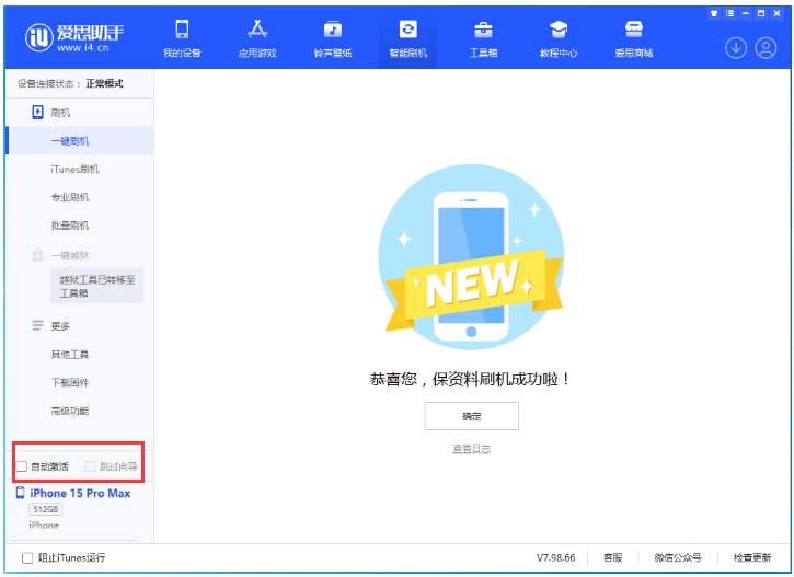 洛川苹果手机维修分享iOS 17.0.3 正式版升级 