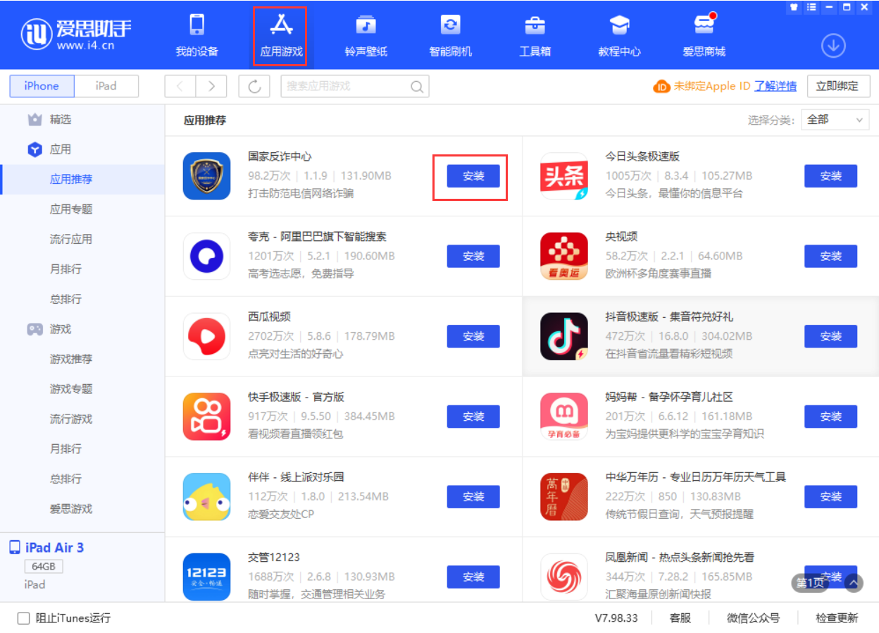 洛川苹果手机维修分享iPhone 从 iOS 15 降级到 iOS 14.7/14.7.1 之后无法下载更新应用怎么办 