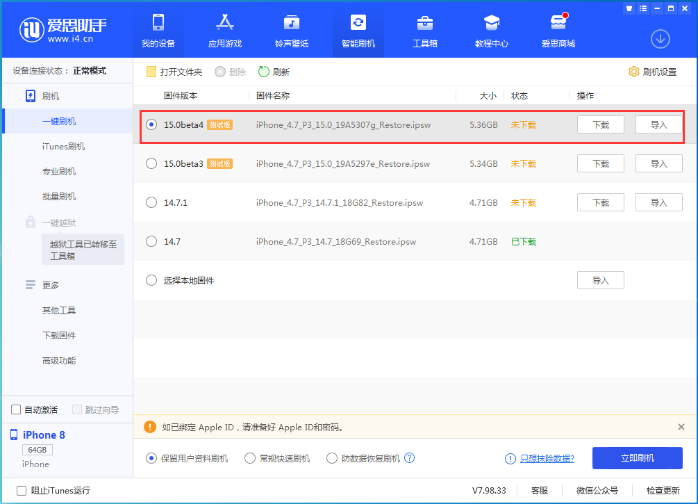 洛川苹果手机维修分享iOS15 Beta4更新内容汇总 