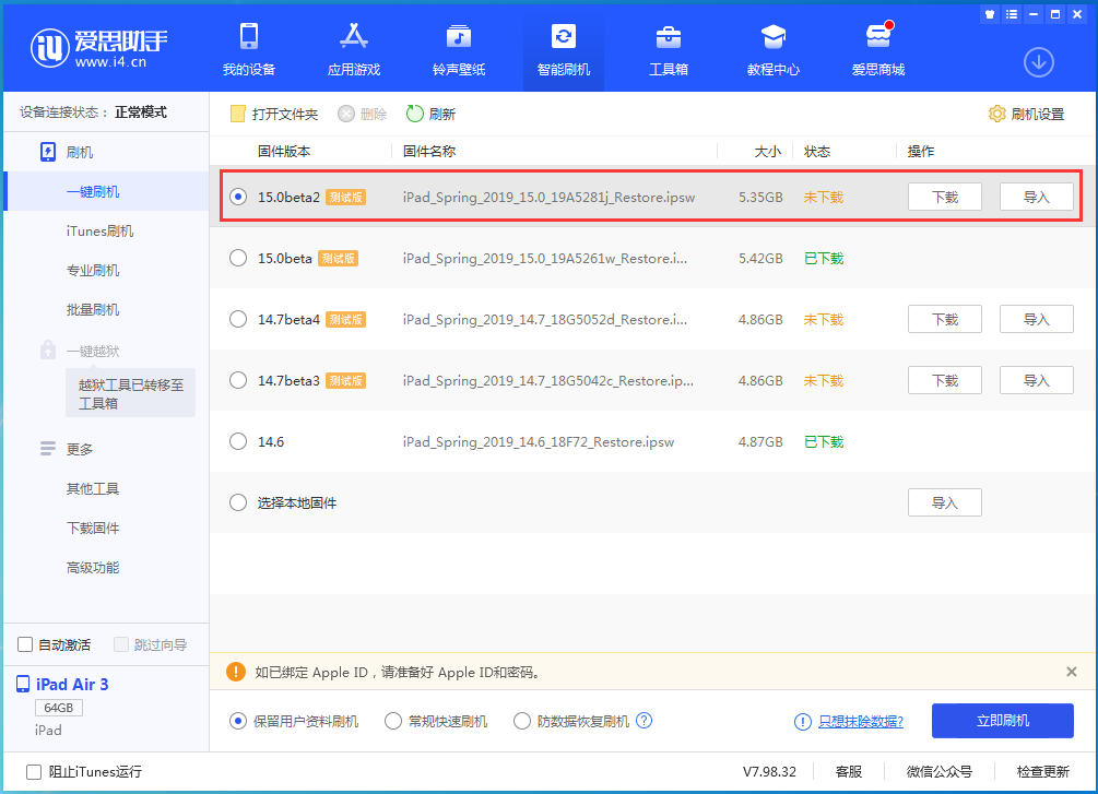 洛川苹果手机维修分享iOS15 beta2修订版更新了什么内容 