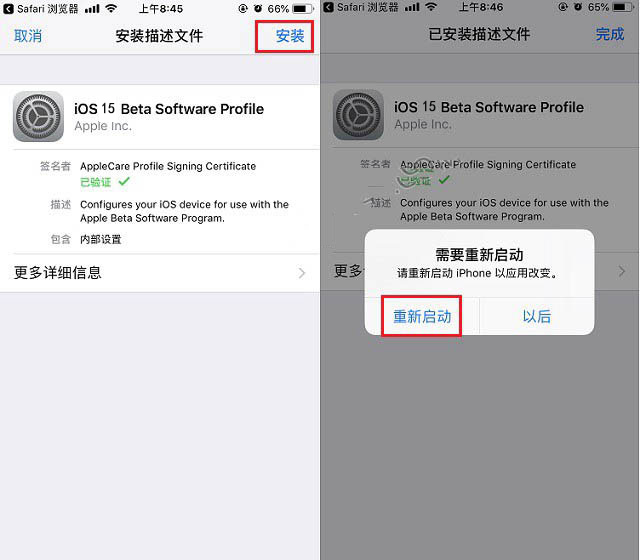 洛川苹果手机维修分享iOS15 beta2修订版更新了什么内容 