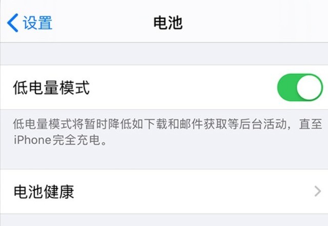 洛川苹果手机维修分享苹果 iPhone 12 的省电小技巧 