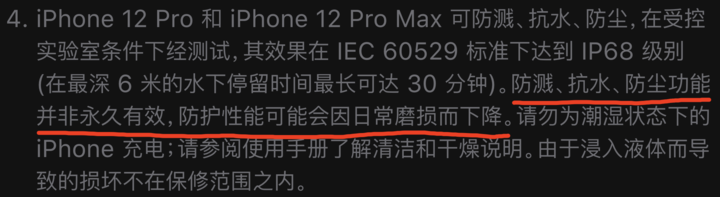 洛川苹果手机维修分享为什么 iPhone 标明防水仍有可能进水损坏 