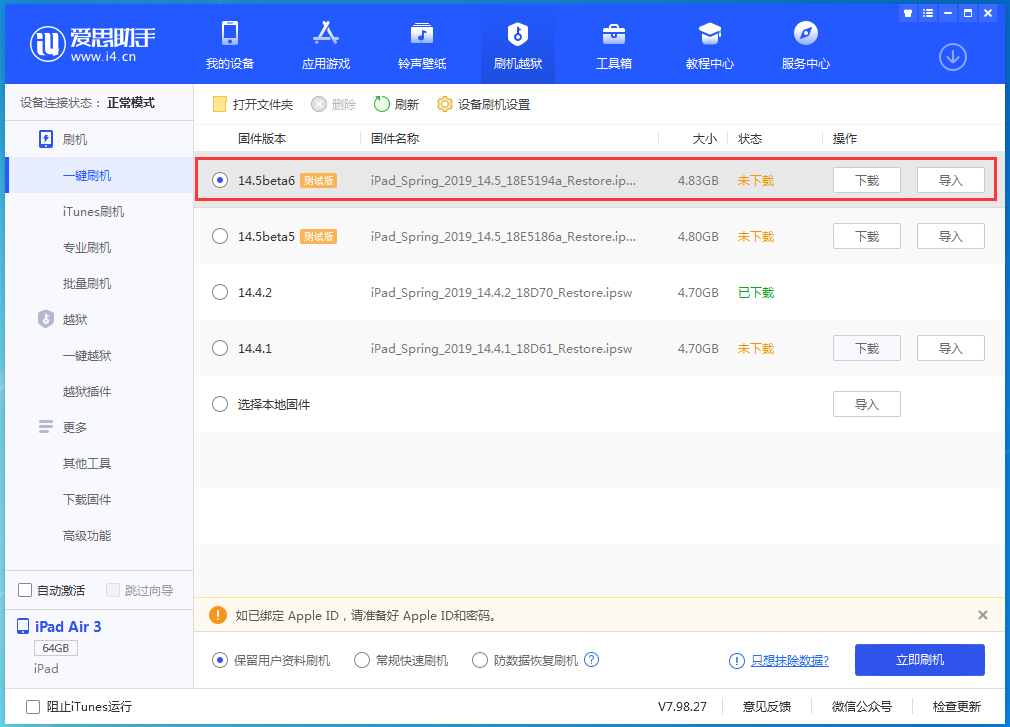 洛川苹果手机维修分享苹果 iOS 14.5Beta 6更新内容及升级方法 