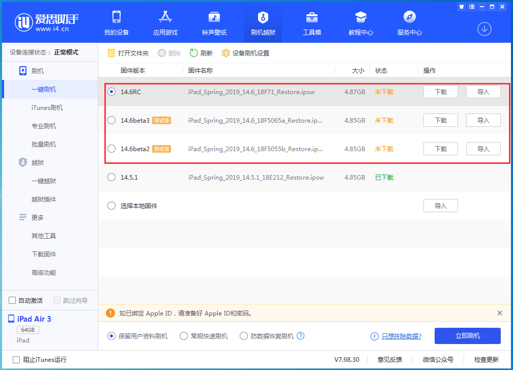 洛川苹果手机维修分享升级iOS14.5.1后相机卡死怎么办 