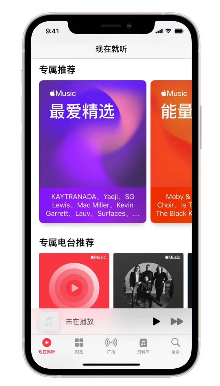 洛川苹果手机维修分享iOS 14.5 Apple Music 新功能 