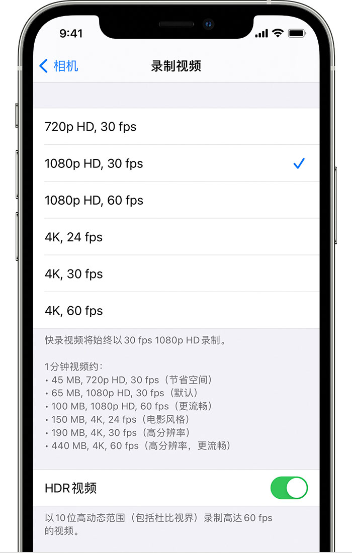 洛川苹果手机维修分享如何在 iPhone 上播放和录制 HDR 视频 