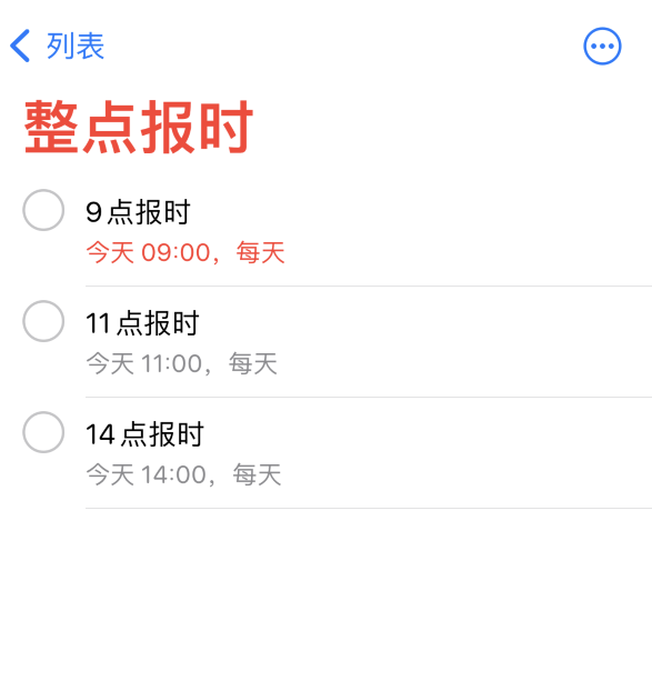 洛川苹果手机维修分享如何在 iPhone 上设置整点报时提醒 