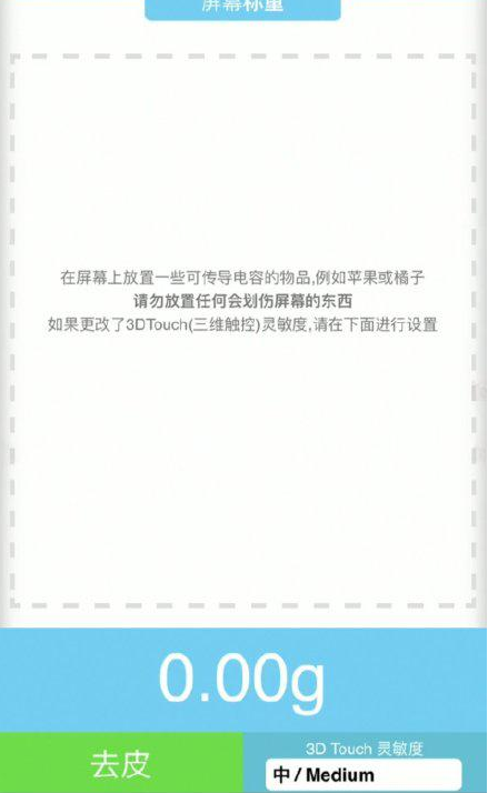 洛川苹果手机维修分享iPhone手机称重的步骤 