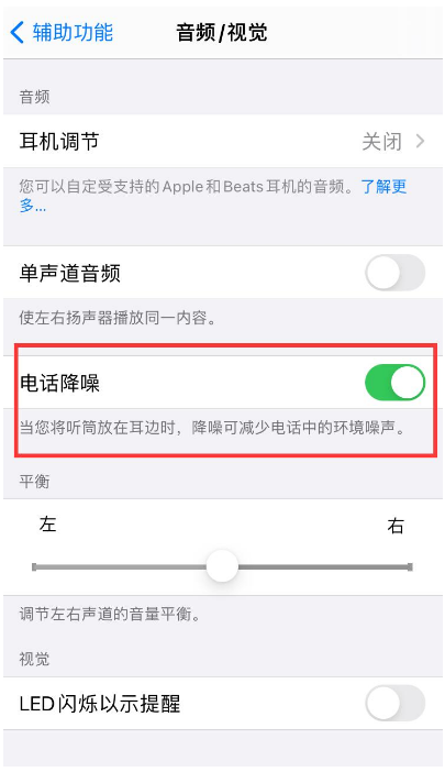 洛川苹果手机维修分享iPhone12 扬声器有杂音怎么办 