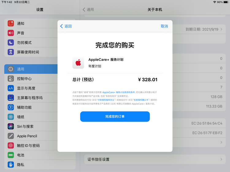 洛川苹果手机维修分享AppleCare+ 有哪些升级服务内容 