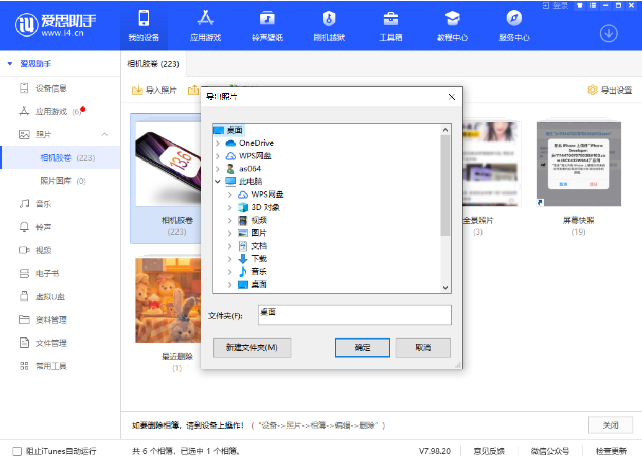 洛川苹果手机维修分享如何将 iPhone 12 中的照片快速备份到电脑中 