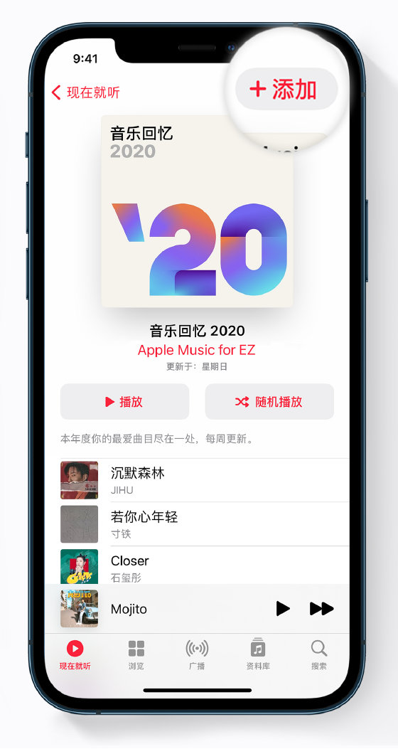 洛川苹果手机维修分享如何在 Apple Music 中查看过去一年听的歌 