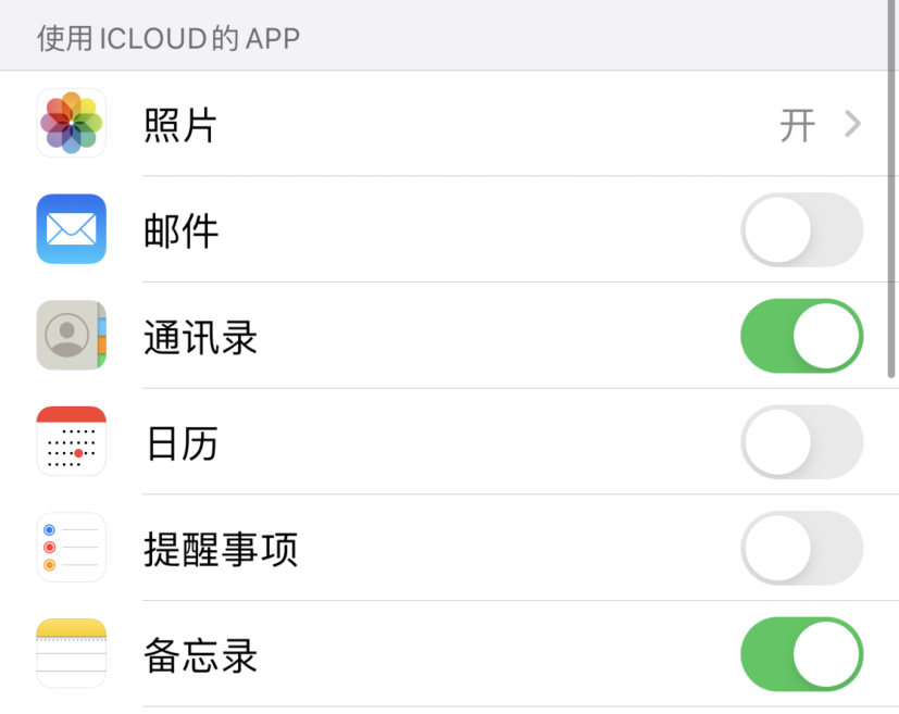 洛川苹果手机维修分享如何在 iPhone 12 上使用 iCloud 备份或同步数据 