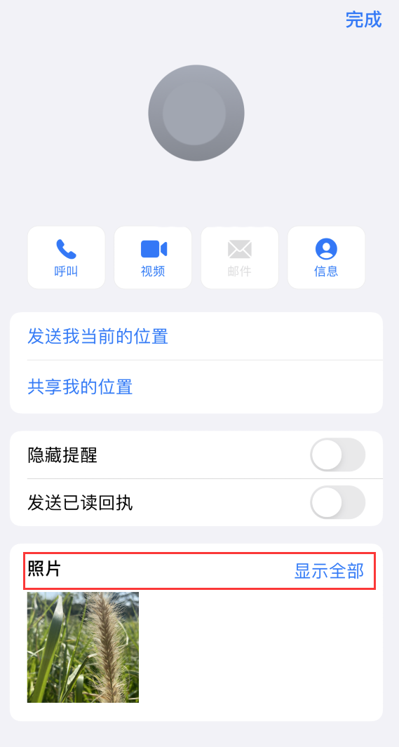 洛川苹果手机维修分享如何快速查找 iMessage 信息中的图片等附件 