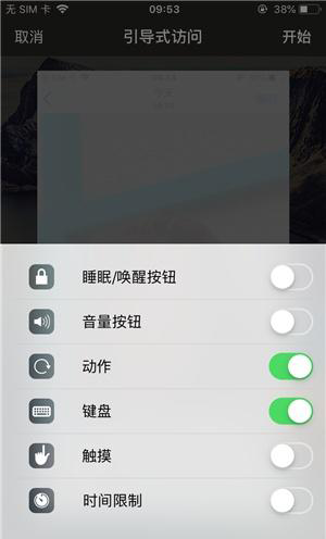 洛川苹果手机维修分享iOS 14中引导式访问模式有什么用 