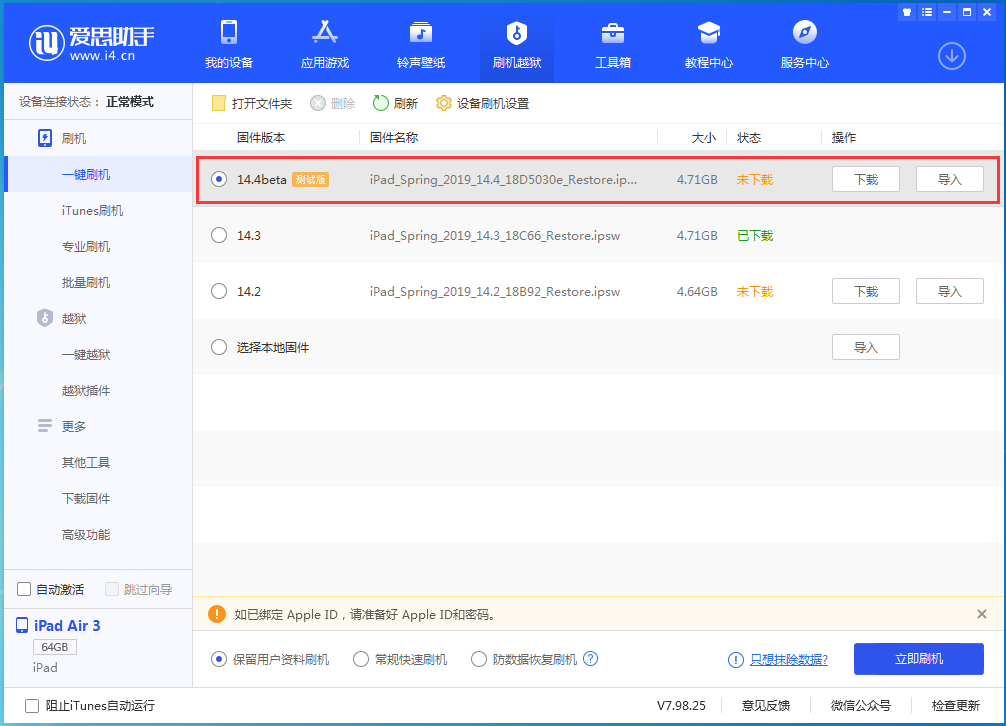 洛川苹果手机维修分享苹果iOS 14.4/iPadOS 14.4 Beta 1发布 