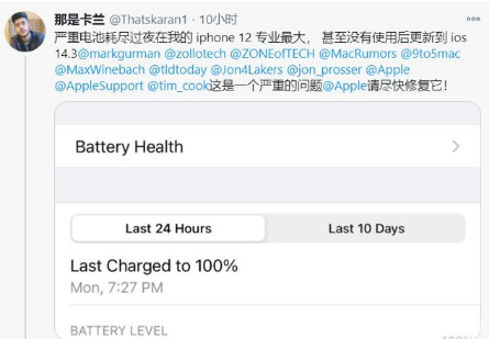 洛川苹果手机维修分享为什么说iOS14.3正式版不值得升级 