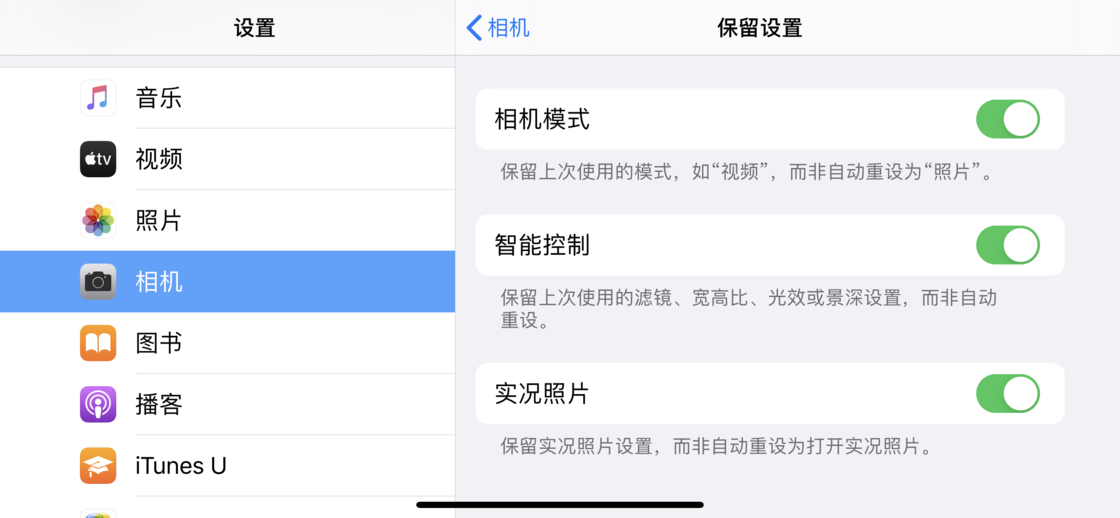 洛川苹果手机维修分享如何巧妙利用 iPhone 原生相机里的设置拍摄好看的照片 