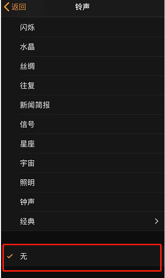 洛川苹果手机维修分享iPhone 12闹钟如何设置为只震动 