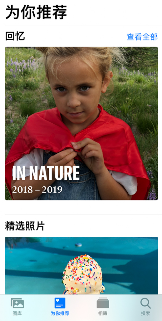 洛川苹果手机维修分享iOS 14 照片小组件如何删除不想看到的图片 