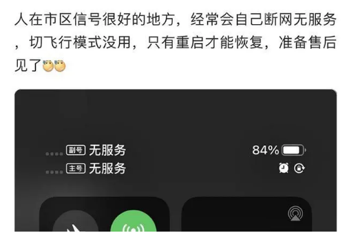 洛川苹果手机维修分享iPhone12经常进入无服务状态怎么办 