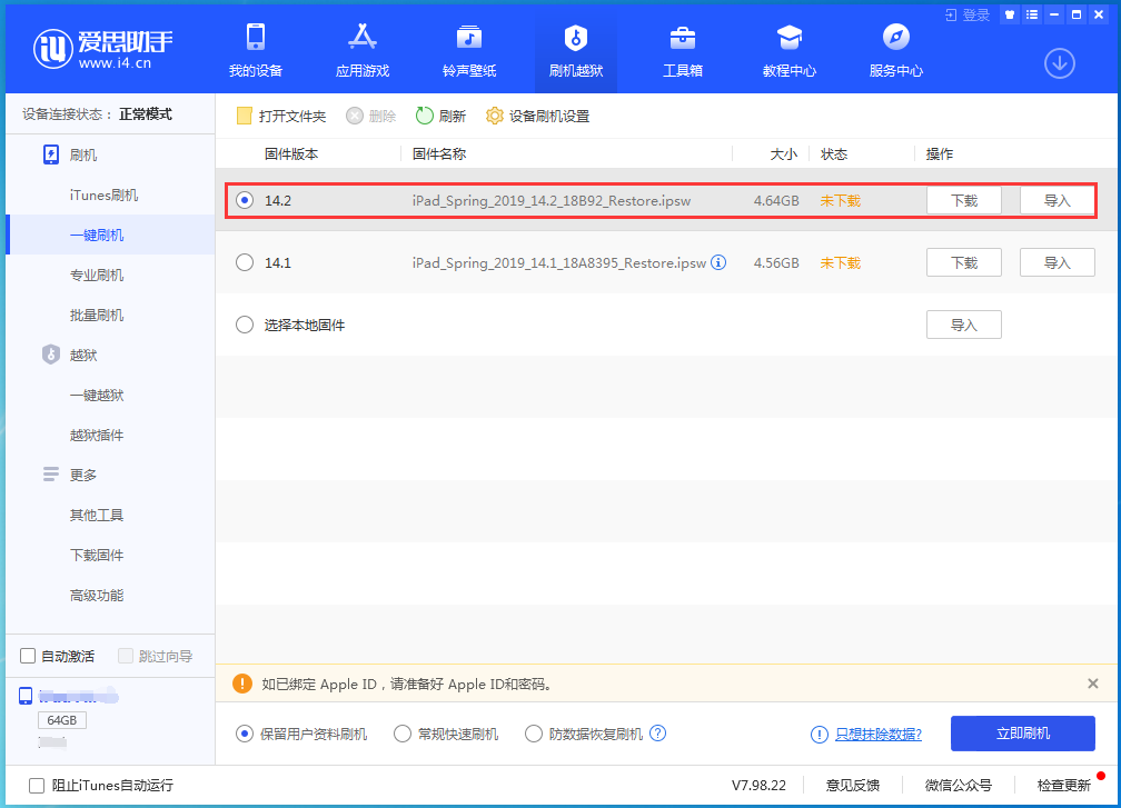 洛川苹果手机维修分享老机型推荐升级iOS14.2正式版吗 