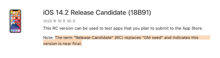 洛川苹果手机维修分享iOS 14.2 RC版是什么版 