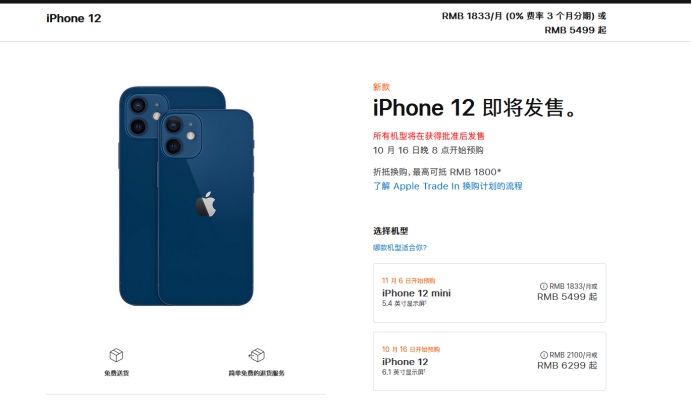洛川苹果手机维修分享今年的iPhone12便宜吗 