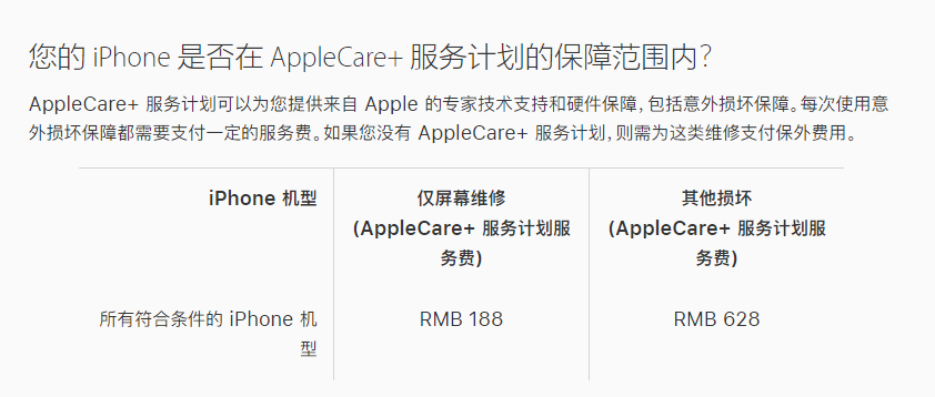 洛川苹果手机维修分享苹果 iPhone 12 官方维修价格是多少 