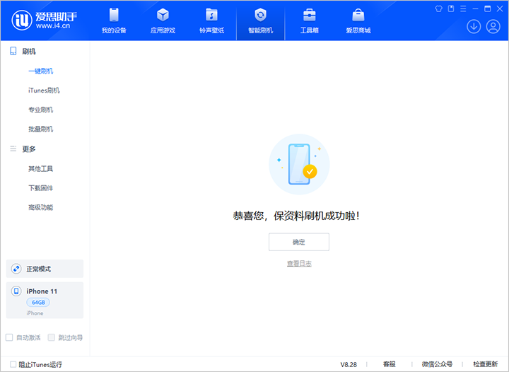 洛川苹果手机维修分享iOS 17.7 RC版升级_iOS 17.7 RC版一键刷机教程 