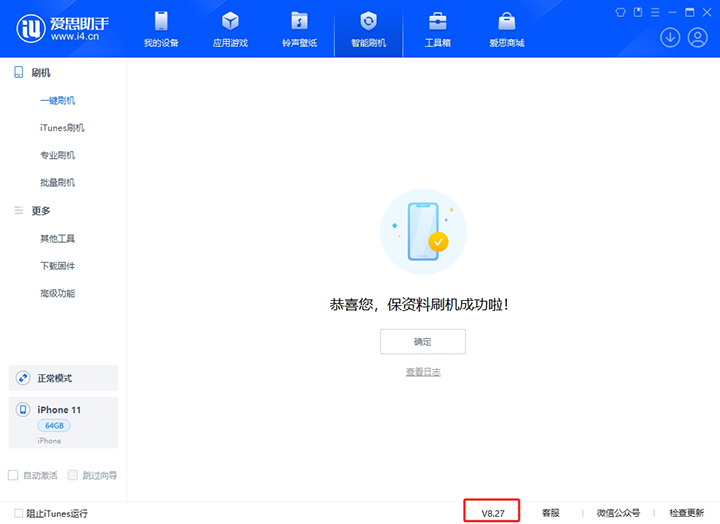 洛川苹果手机维修分享iOS 17.6正式版评测_iOS 17.6正式版一键刷机教程 