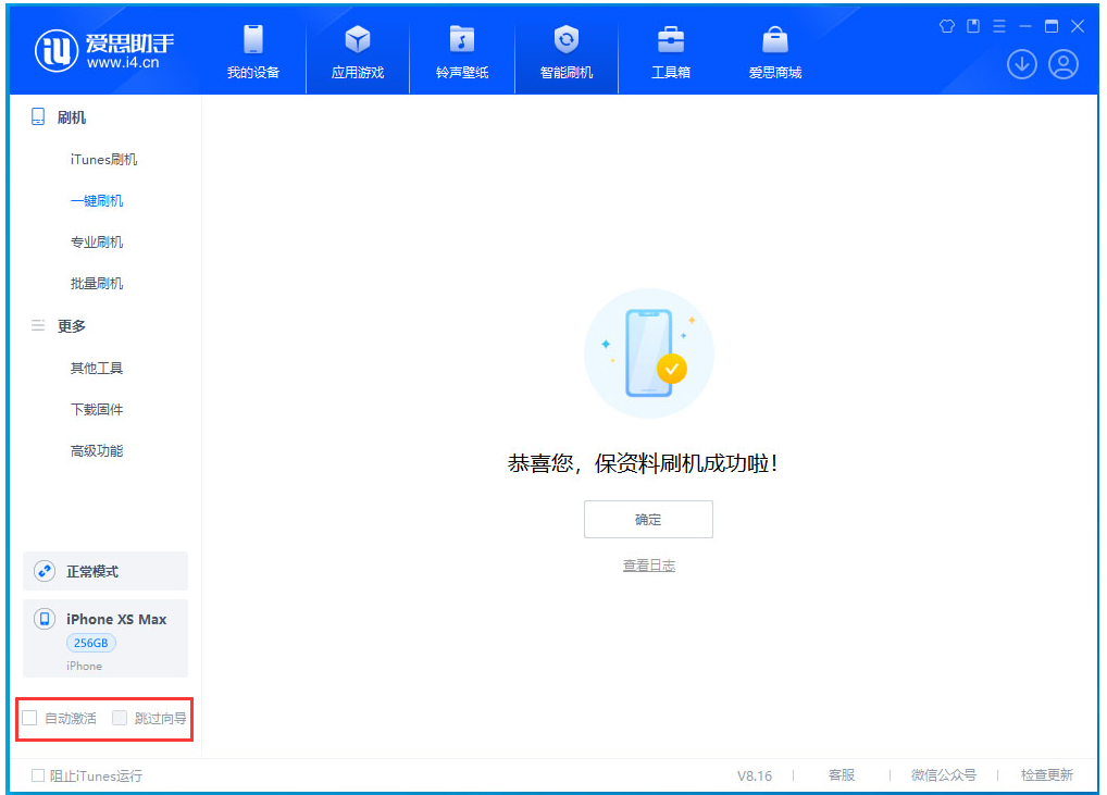 洛川苹果手机维修分享iOS 17.5 RC版升级_iOS 17.5 RC版一键刷机教程 