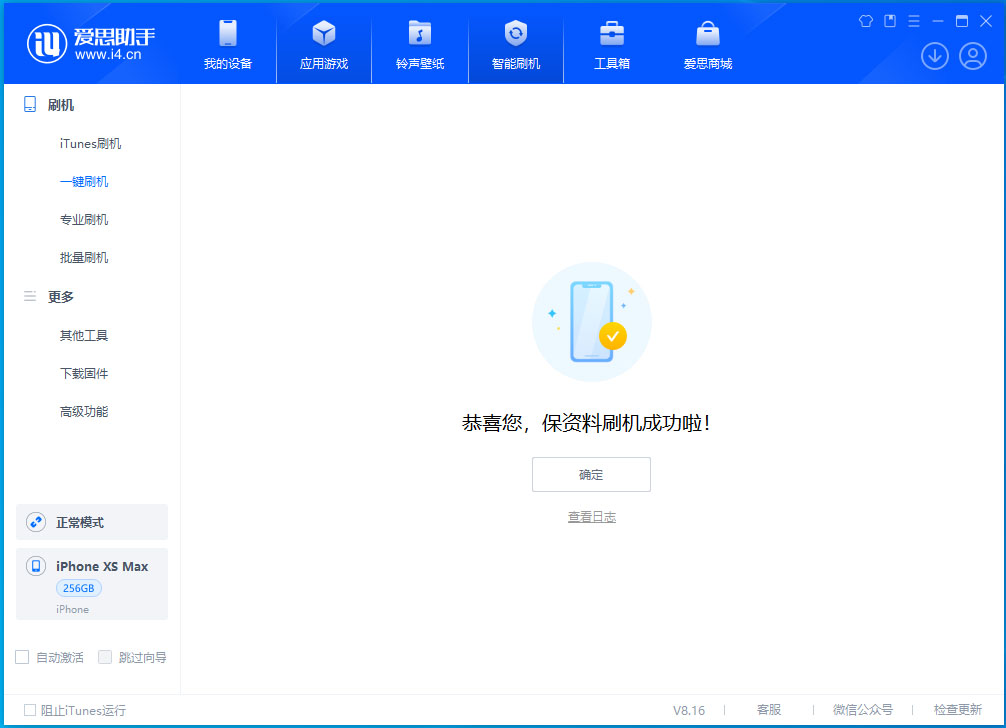 洛川苹果手机维修分享iOS 17.3.1正式版升级_iOS 17.3.1正式版一键刷机教程 