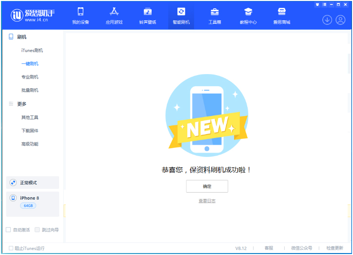 洛川苹果手机维修分享iOS 16.7.3RC版升级_iOS 16.7.3 RC版一键刷机教程 